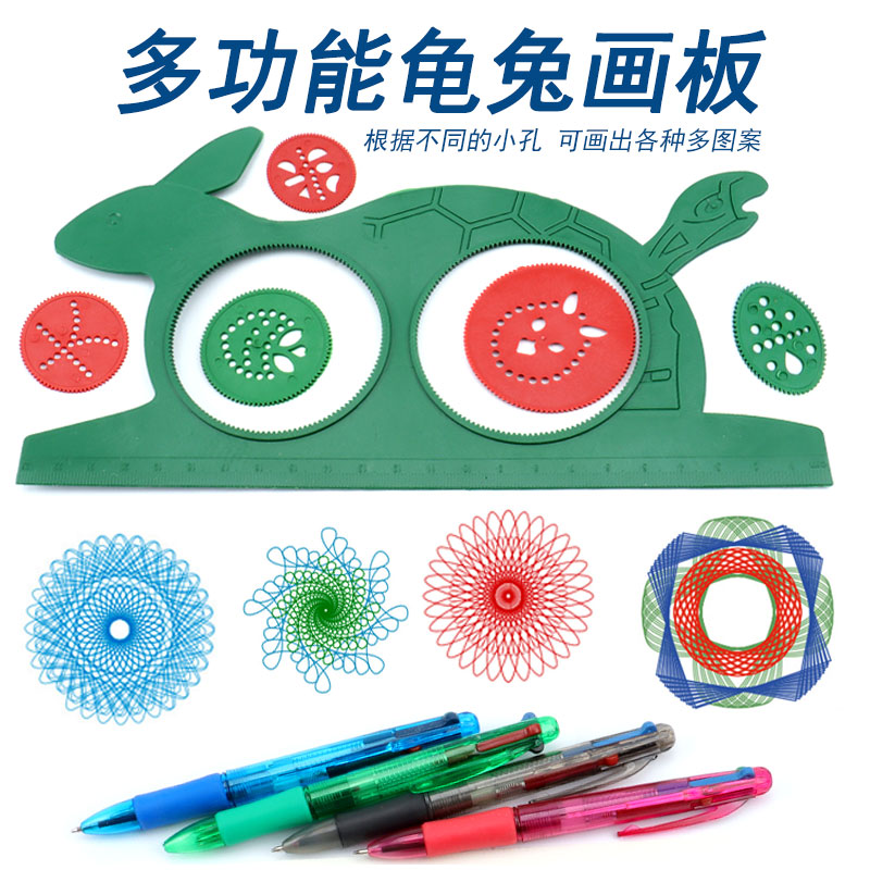 Amazing tortoise rabbit drawing board 100 variable magic ruler Puzzle Mariage versatile ruler Wanflower ruler direct sale