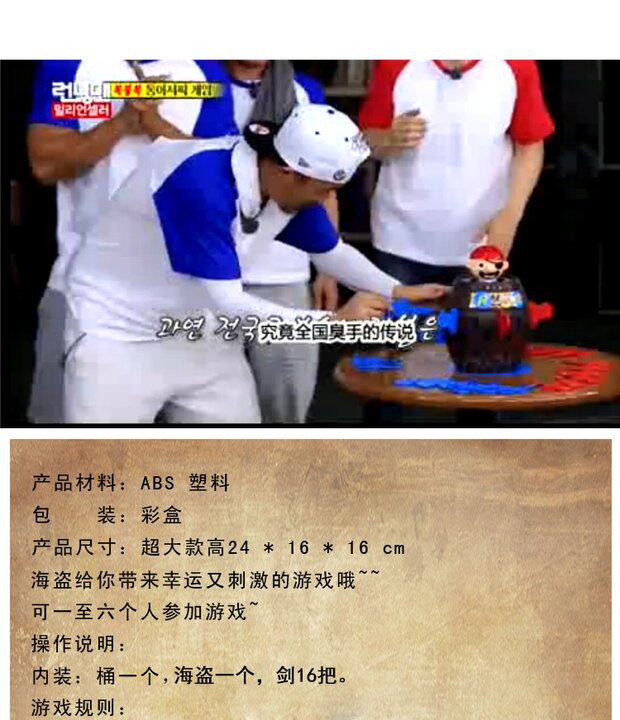 Креативные игрушки для детей 整蛊玩具海盗桶 大号整人海盗桶 韩国插剑桶 儿童地摊玩具厂家