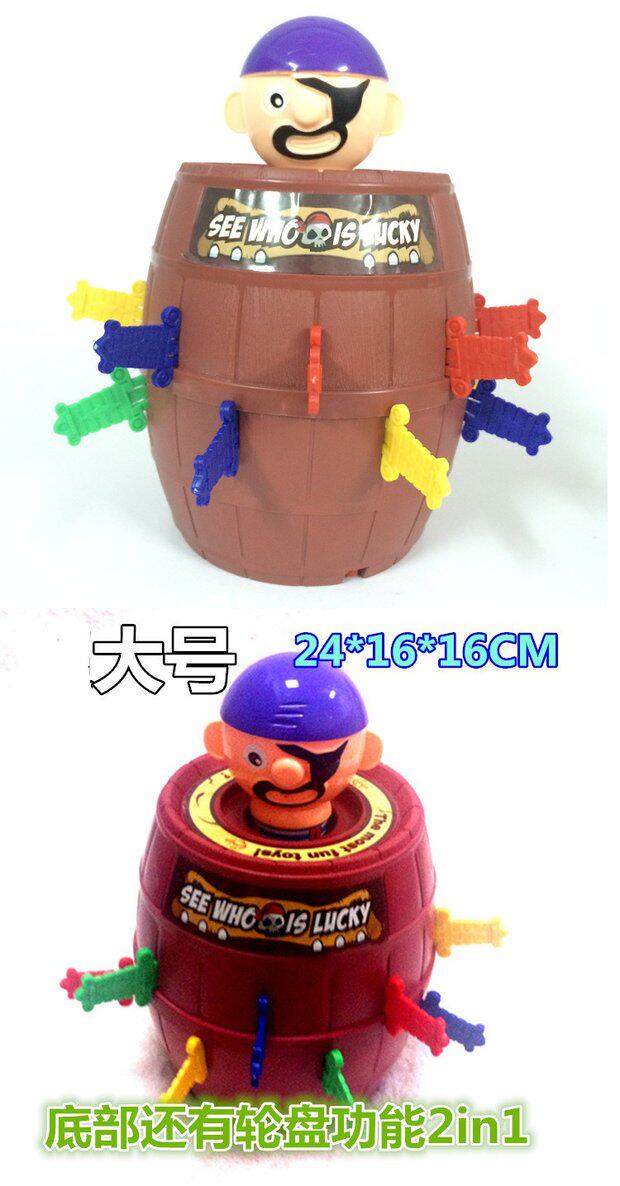 Креативные игрушки для детей 整蛊玩具海盗桶 大号整人海盗桶 韩国插剑桶 儿童地摊玩具厂家