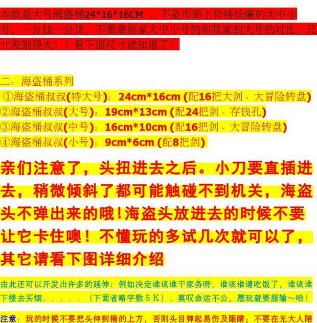 Креативные игрушки для детей 整蛊玩具海盗桶 大号整人海盗桶 韩国插剑桶 儿童地摊玩具厂家