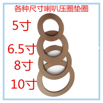 Horn accessories Wooden gasket 5 inch 6 5 inch 8 inch 10 inch car horn gasket wooden gasket shockproof