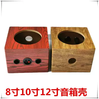 Car bass speaker empty box 10 inch subwoofer box empty box power amplifier audio box speaker box empty box
