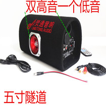 Car audio Battery audio 12v24220v Active subwoofer Car subwoofer Computer audio speaker