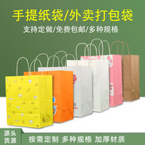 Kraft Paper Bag Set Make Clothing Shopping Handbag Gift Bag Spot Catering Takeaway Packaging Paper Bag Subprint Logo