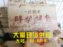 As well as catering instant baking simulation material drunk oven roasted fish incense fluttering ten thousand fu Xiangtian Fragrant Drunk of the Fragrant State Roast