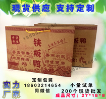 Iron Plate Duck Packing Bag Hand Ripping Roast Duck Packing Iron Plate Grilled Duck Iron Plate Duck Bag Kraft Pulp Bag Roast Bag