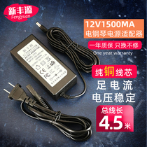 Yamaha Yamaha Electronic Piano Charging Transformer Plug Power Cord Adapter 12V1 5APA-150B