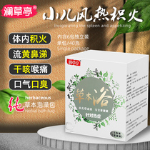 Lancaoting childrens bath bag conditioning cough inside heat on fire yellow snot dry cough baby medicinal bath baby bath bag