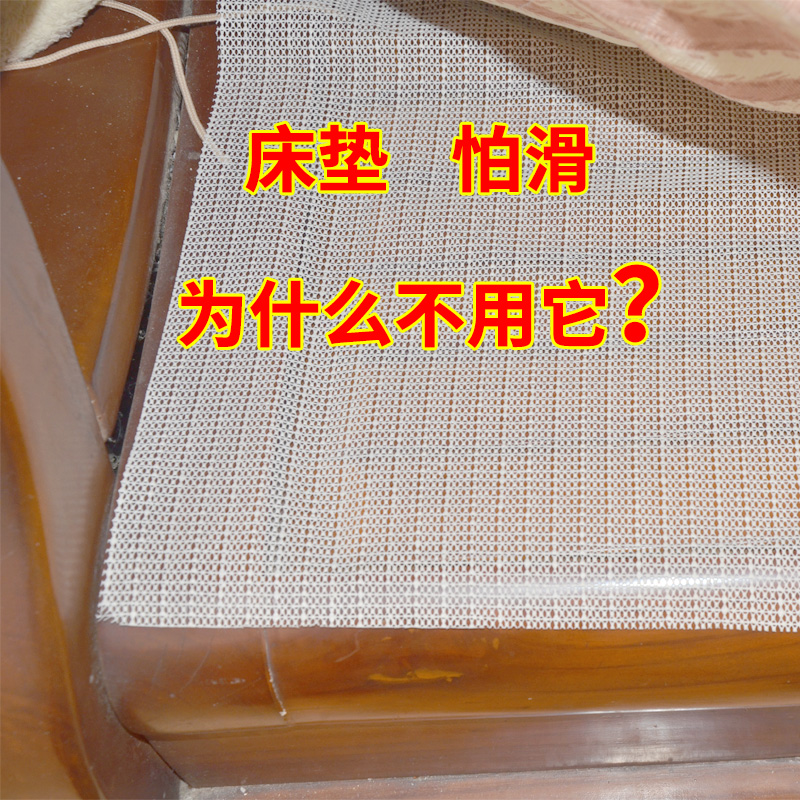 Mattress Non-slip mat Bedding Tatami TATAMI FIXER ANTI-SLIP MAT HOME SILICONE BED PLATE THIN ANTI-SLIP MAT MESH FABRIC