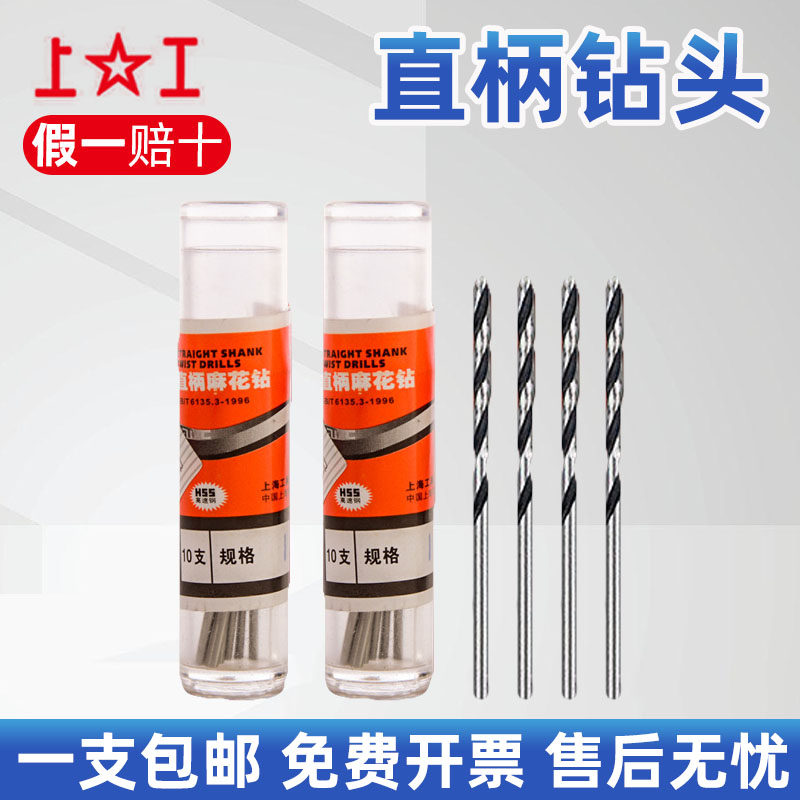 The working drill bit straight shank 0.2 0.3 0.4 0.5 0.6 0.7 0.8 0.9 0.55 0.65 0.85mm