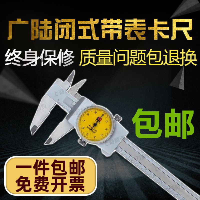 Guanglu belt watch caliper 0-150mm0-200-300mm alloy high-precision stainless steel represents oil vernier caliper