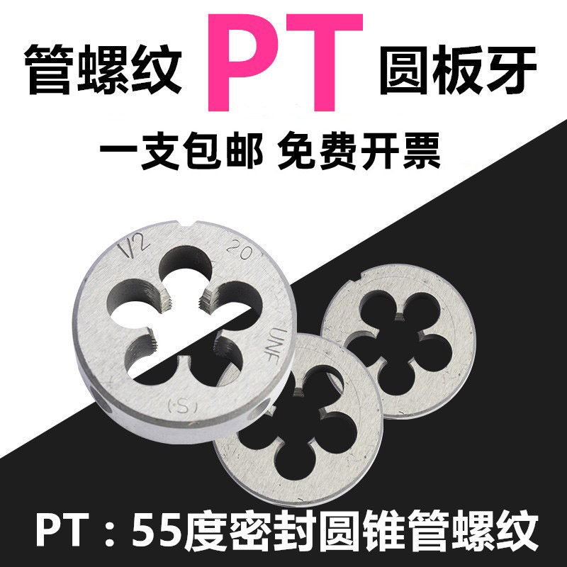 Japanese-made cone tube garden die PT1 16 1 8 1 4 3 8 1 2 3 4 1 inch 1 1 4 2 inch round die