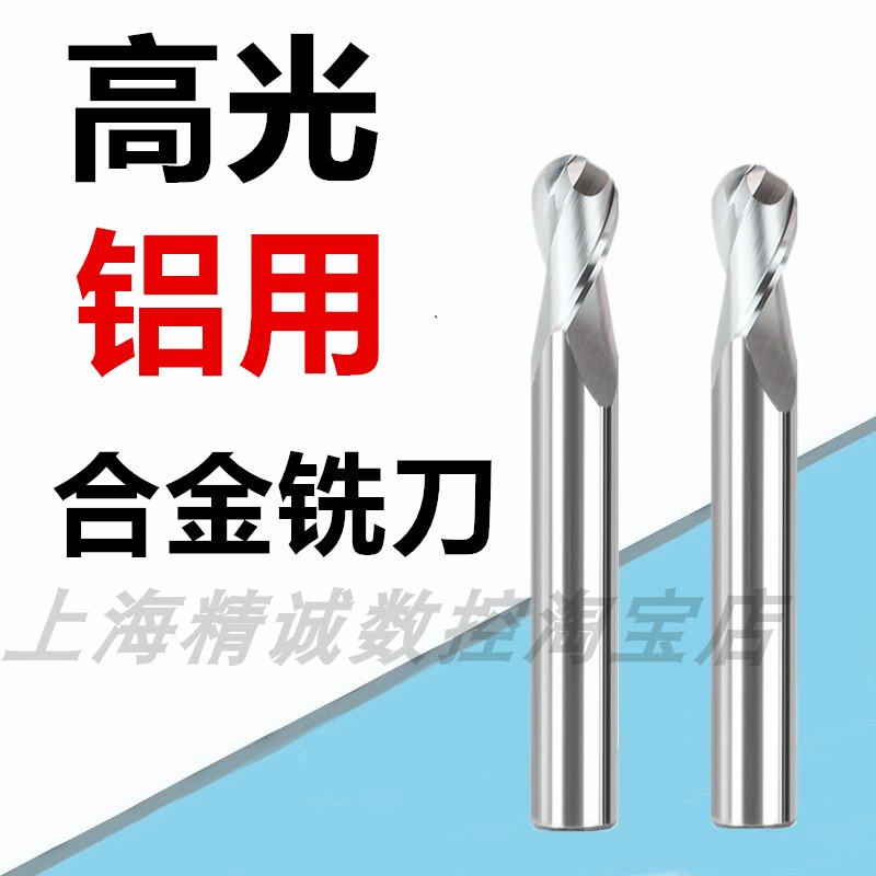 Integral Alloy Aluminum Use Milling Cutter Extreme Tungsten Steel Milling Cutter R Knife Ball Head Ball Head Alloy Lengthened Ball Knife Alloy Milling Cutter