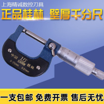 Guilin wall thickness micrometer ball head wall thickness knife edge micrometer 0-25mm 25-50mm 50-75mm