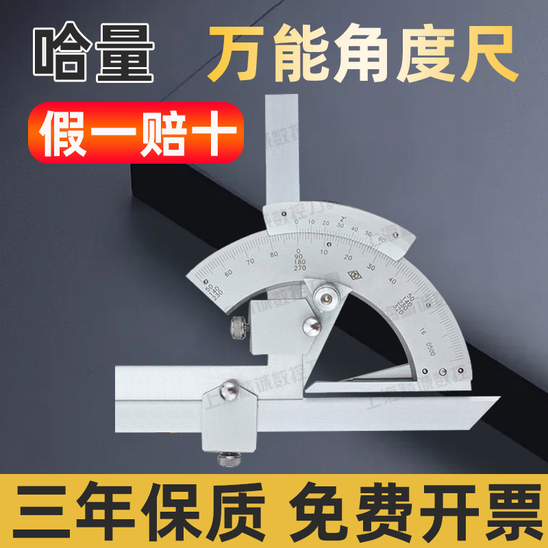 Measuring tool of measurement tool of angle angle of angle of stainless steel universal angle scale angle scale of 0 - 320 degrees