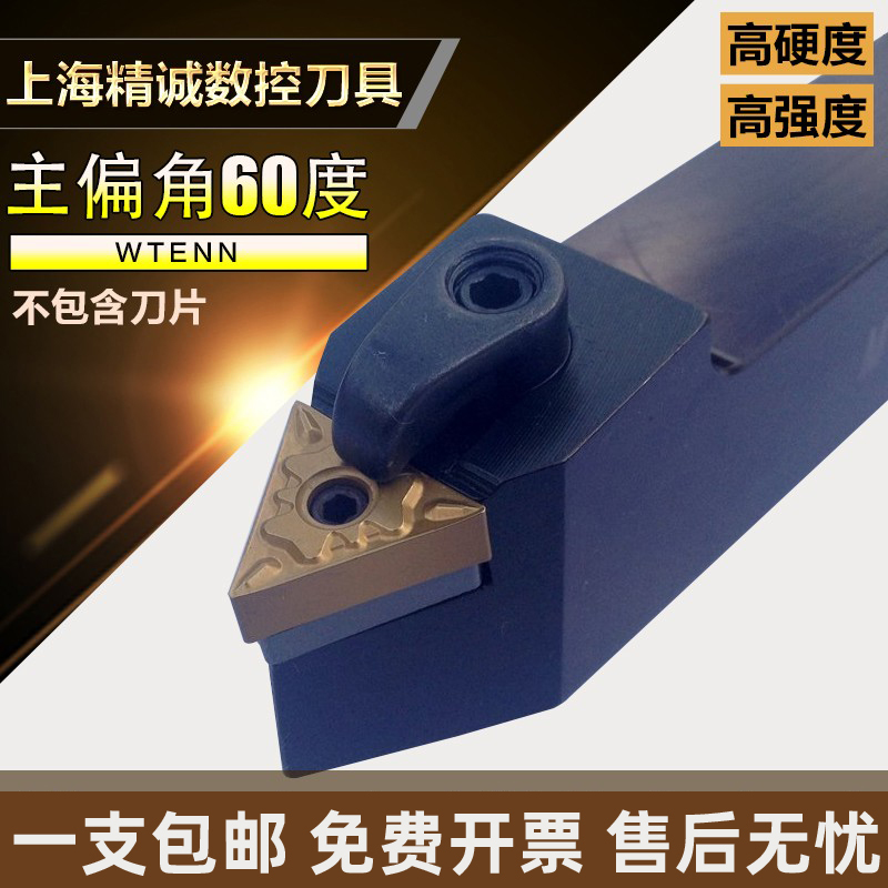 Car 60 degree external thread CNC knife Outer Round knife WTENN2020K16 252525M16 knife