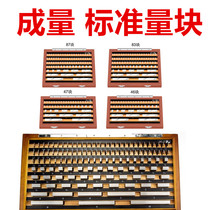 Integrated gauge block standard block metric block gauge set high-precision calibration block 0 level 1 level gauge block 32 83 91
