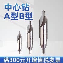 Center drill TYPE drilled B drilled through the pilot drill 1 5 2 2 5 3 4 5 6 8mm of workers in