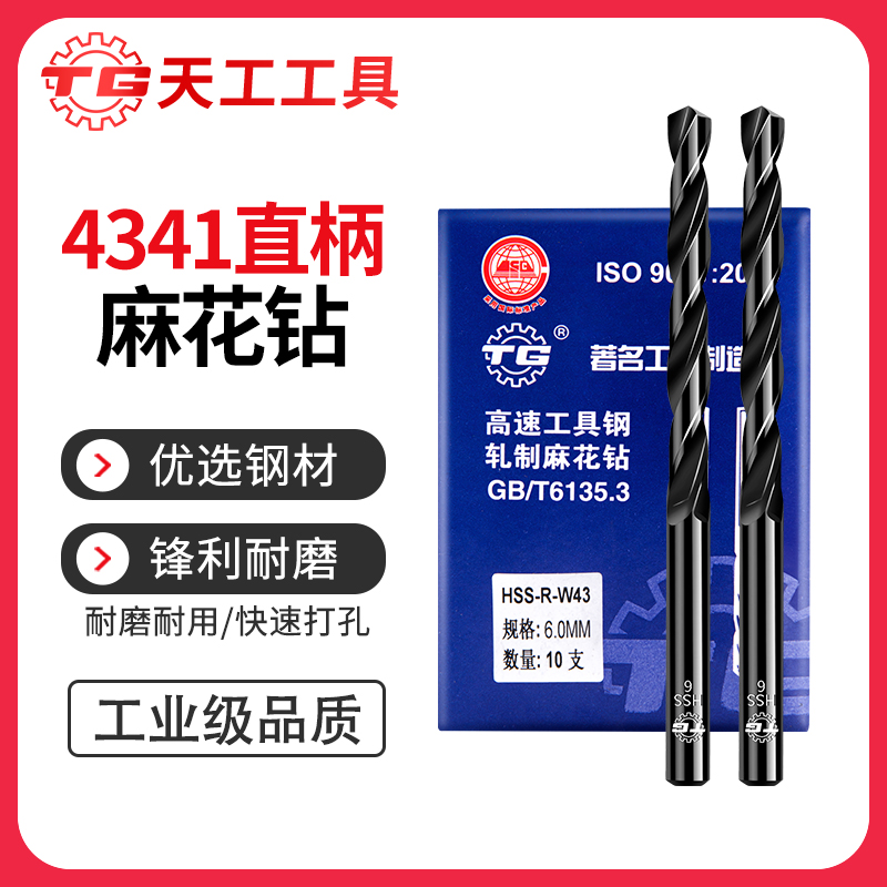 Day work drill straight shank Twist Drill bit HSS High-speed steel 4341 Hand electric drill Drill Flowers 3 2-4 2-5 2-6 8mm-Taobao