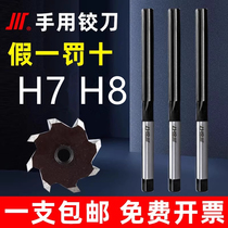 H7成量直柄手用铰刀H8加硬高速钢高精度合金工具手用捻把绞刀D4