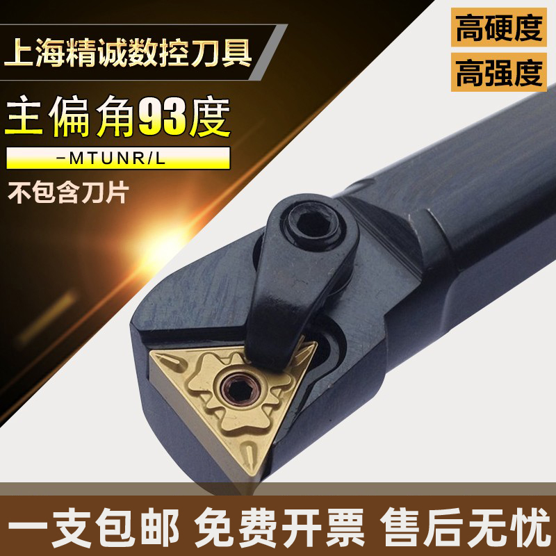 Inner hole CNC tool holder fine turning-MTUNR16 lathe turning tool holder inner circular boring cutter anti-vibration boring cutter tool drilling