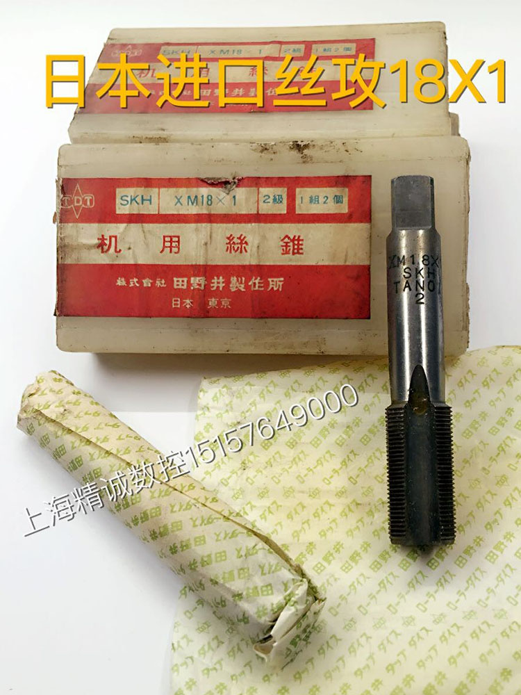 Imported silk tapping Japanese OSG YAMAWA titanium plated spiral taper M18X1 M27 M33X2