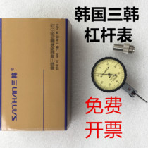 Imported lever meter South Korea Sanhan lever dial indicator lever dial indicator 0-8mm0 002 high-precision indicator meter