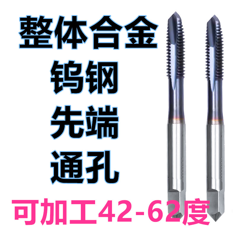 Overall alloy screw attack machine with first-end screw tapping alloy precursor screw tapping tungsten steel screw tapping M3M4M5M6M8M10