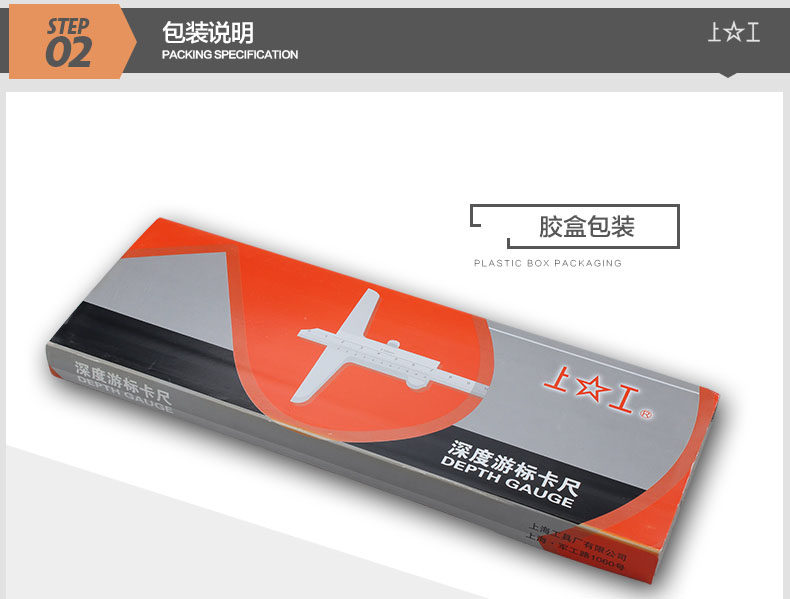 Штангенциркуль 上工深度游标卡尺0-150-300mm单钩双钩不锈钢带表电子数显深度尺