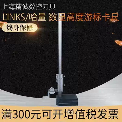 False one penalty ten metric height ruler Height vernier caliper 0-200 0-300 0-500 0-1000 0 02