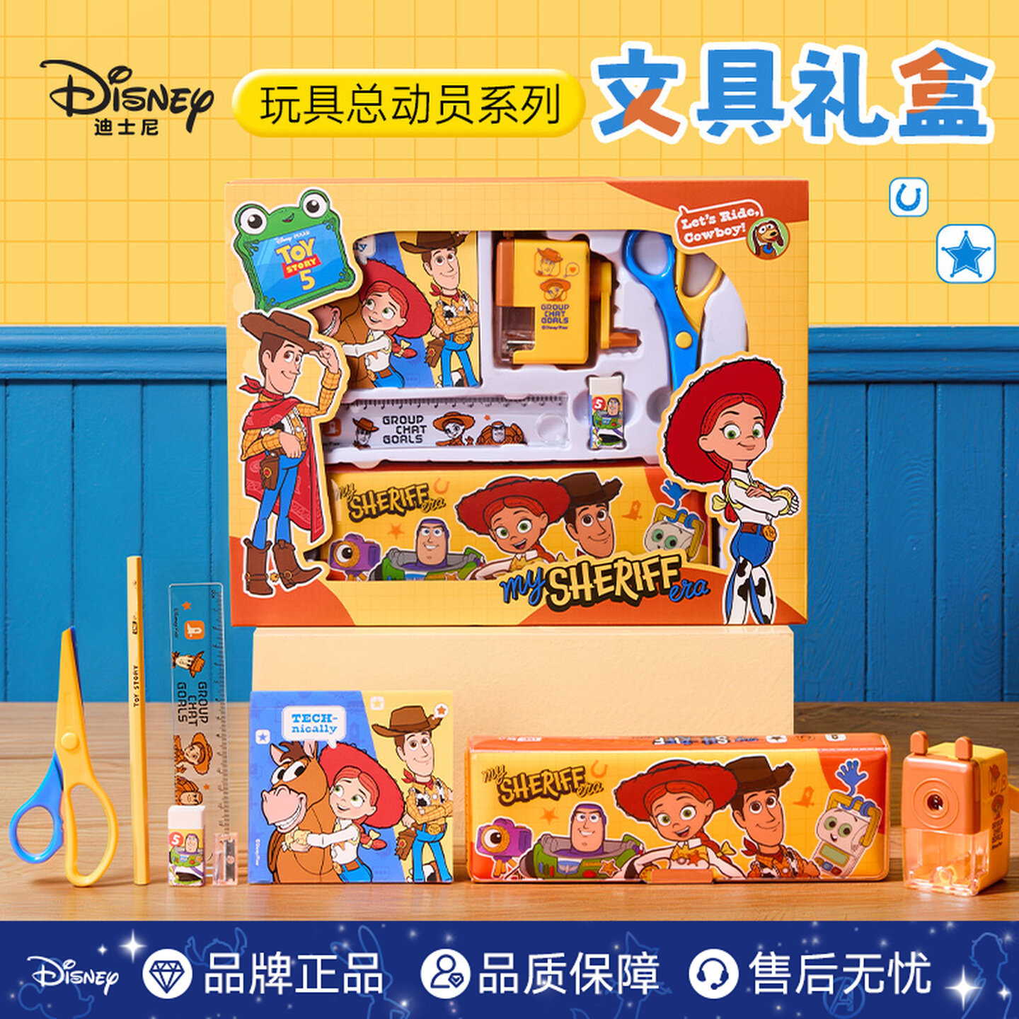 Cartoon Stationery Set Toy Story Elementary School Gift