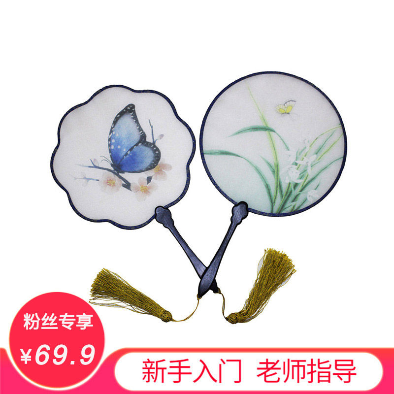 A Culvert Embroidery Bifacial Embroidery Group Fan Hand Embroidered Diy Material Bag Beginners Silk Thread Suit Guide Teaching