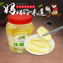 Yiyuan Jiangxi specialty sweet and sour ginger 2kg fairy Net red sweet and sour ginger tender ginger bud slices pickled vinegar Ginger White ginger