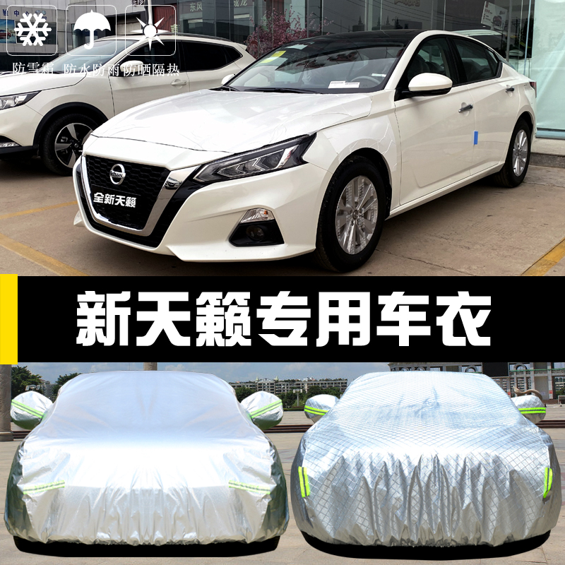 Dedicated to 2021 Dongfeng Nissan New Teana car cover sunscreen rainproof sunshade heat insulation thick car cover 20