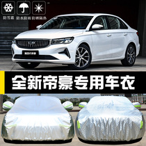 Spécial pour la quatrième génération de la marque Geely de la nouvelle voiture impériale capot solaire écran solaire et isolation thermique couvercle de toile de toile de couverture de cache plein capot