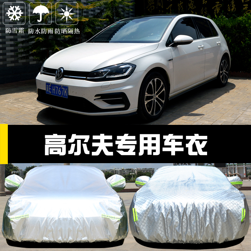 Fox Golf7 6 special car clothes hood 7 5 sunscreen rain and dust shading heat insulation thick cover cloth car cover
