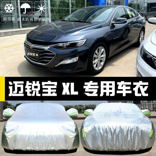 2023 Chevrolet Mai Ruibao XL Специальный автомобильный капюшон Солнцезащитный крем, дождь, дождь, пылеотех