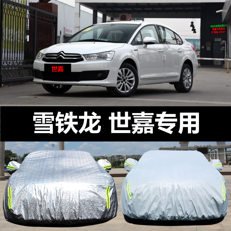 Dongfeng Citroen new Sega special car cover sunscreen, rainproof, dustproof and heat insulation cover cloth car cover car cover