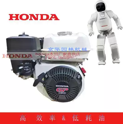 Jialing Honda GP160GX160gx390 gasoline engine power spraying machine smear machine cleaning machine cleaning machine accessories