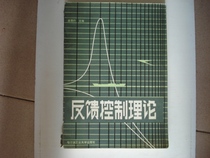 Secondhand feedback control theory (16 open 313 pages)