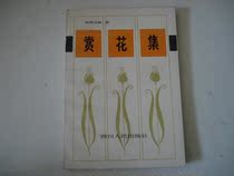 A second-hand bounty collection of books Ouyang Wenbin