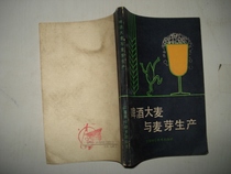 Second-hand secondhand original genuine beer barley and malt production