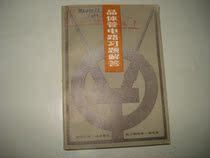 The answer to the secondhand transistor circuits study questions