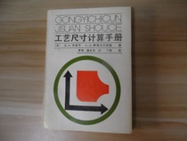 Process dimension calculation manual