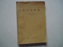 Second-hand (original non-photocopying) what is the friction