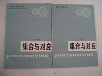 Second-hand original genuine math for further study with books-a collection and correspondence