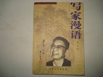 Second hand the second hand lettutor comic A