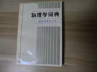 Physics Dictionary A solid-state physics sub-volume