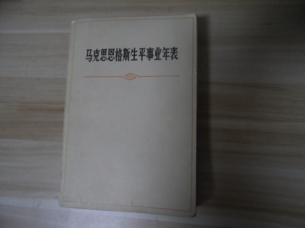 Marx Engels' life career watch