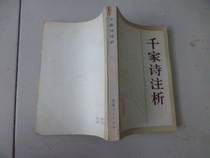 A Thousand Poems Annotated K